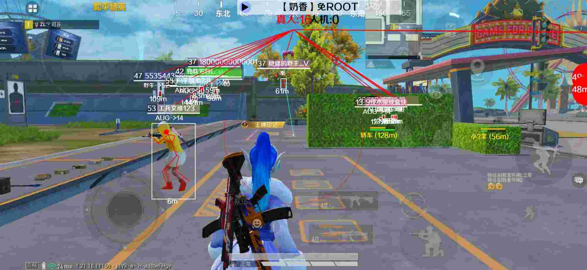 和平精英辅助《布丁》改名《奶香》依旧稳定中 - 免费改文件pubg最新版辅助预览图