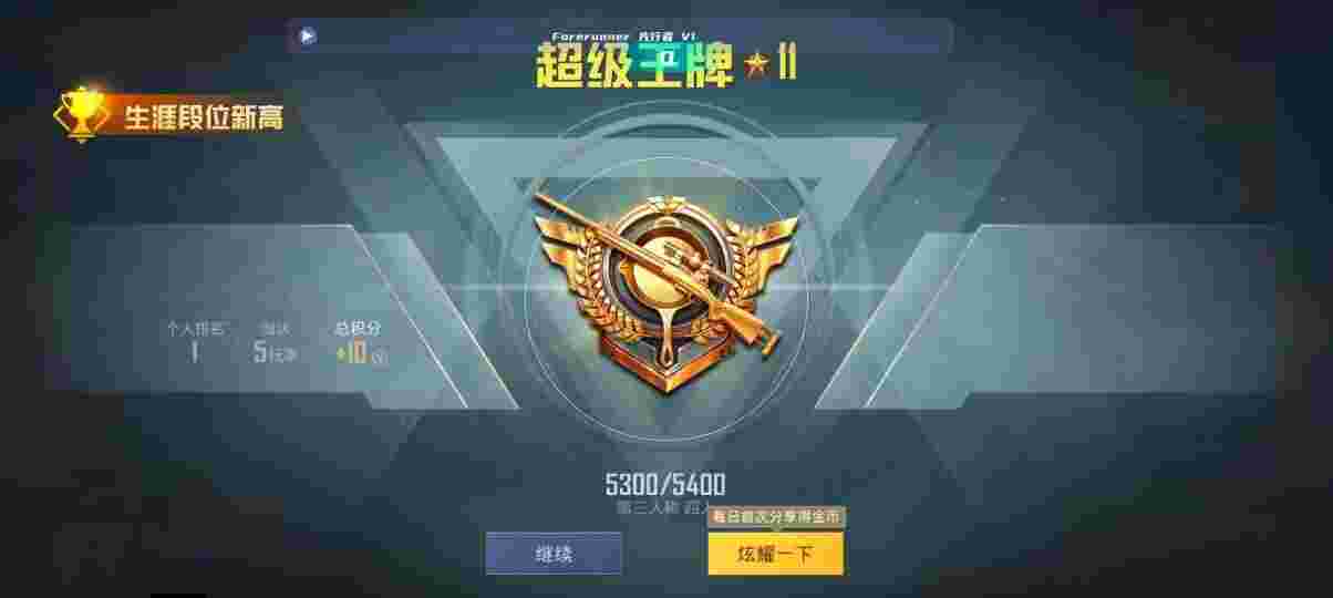 和平精英先行者透视直装 - 免费改文件pubg最新版辅助预览图