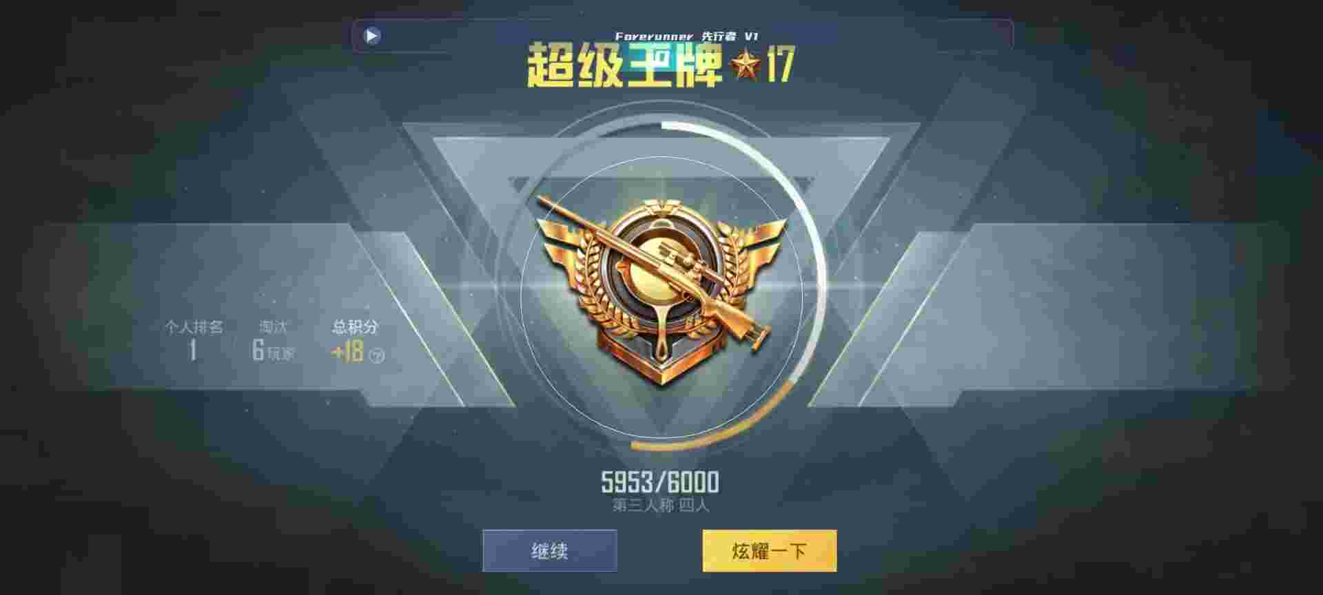 和平精英鸡腿辅助自瞄 - 免费改文件pubg最新版辅助预览图